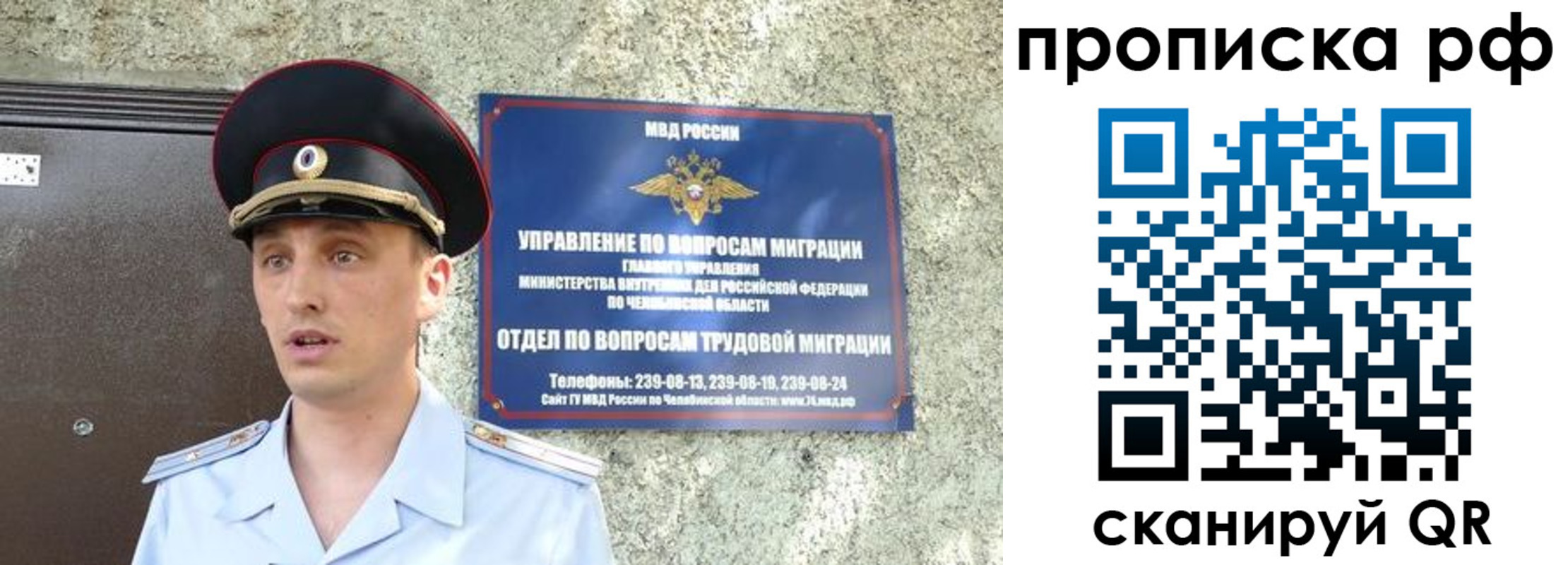 временная регистрация недорого в Северной Осетии