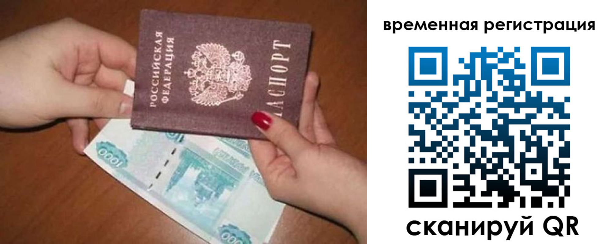 временная регистрация законно в Северной Осетии