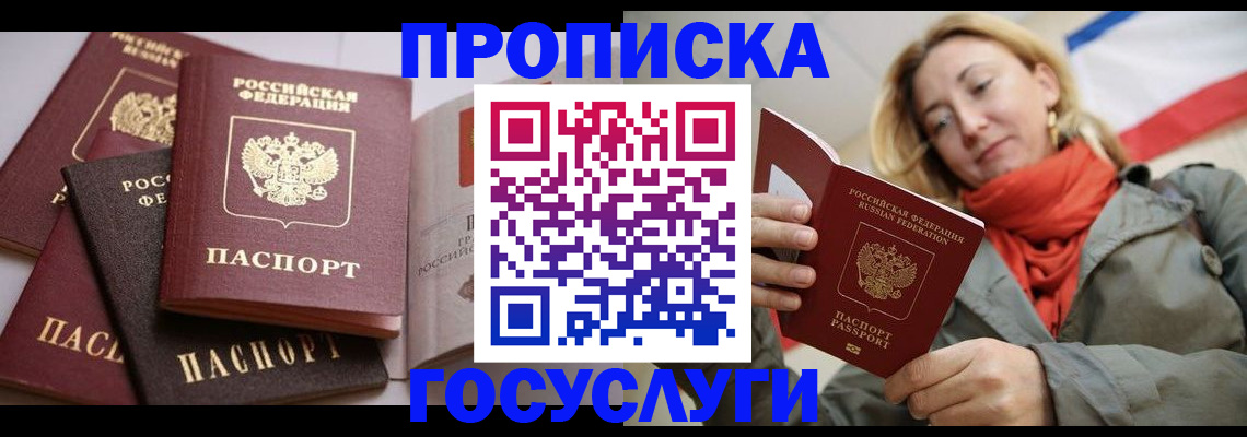 временная регистрация законно в Северной Осетии