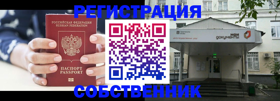 прописка для школы в Северной Осетии