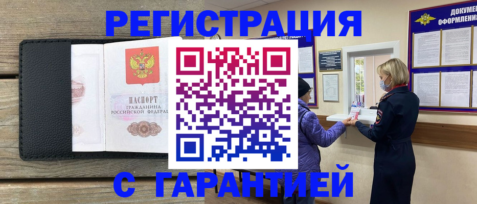 временная регистрация собственник в Северной Осетии
