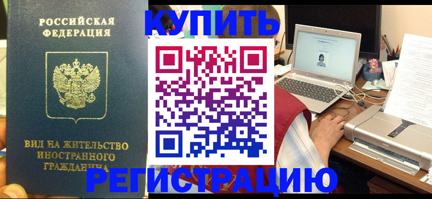 прописка в квартире в Северной Осетии