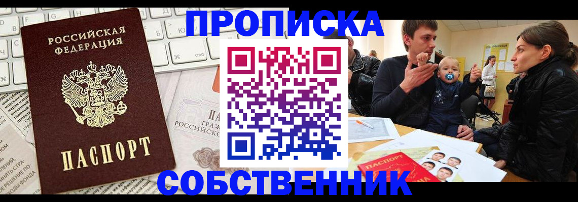 прописка гарантия в Северной Осетии