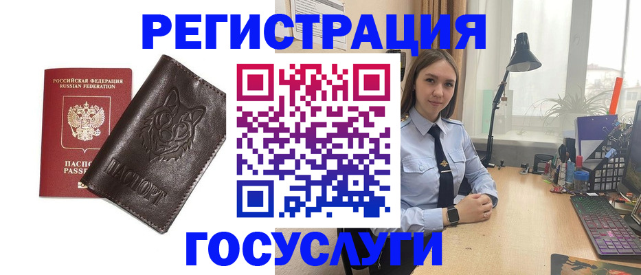 миграционный учет в Северной Осетии