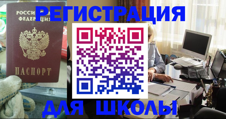 прописка в квартире в Северной Осетии