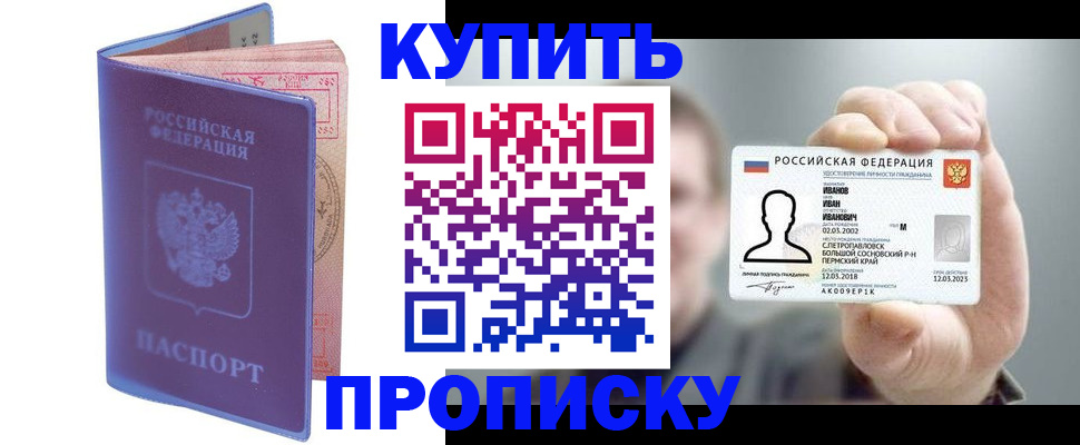 временная регистрация адрес в Северной Осетии