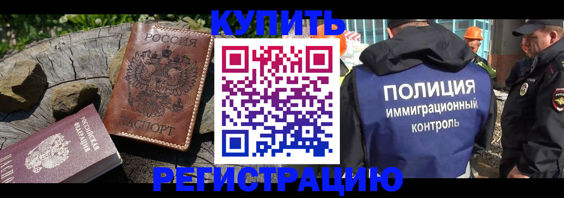 прописка от собственника в Северной Осетии