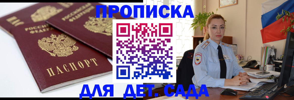 прописка штамп в Северной Осетии